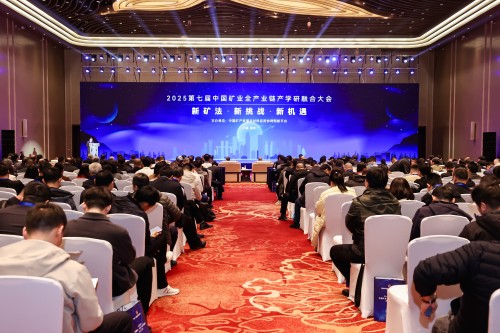 承办盛会，，，引领厘革！威廉希尔williamhill集团亮相中国矿业全工业链大